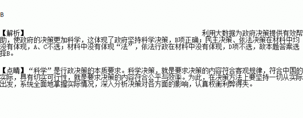 大数据强调 观念