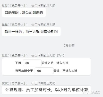 试用期8天辞职不给工资