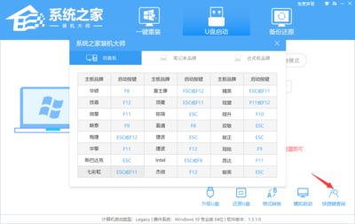 插入u盘 电脑死机