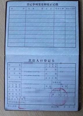 变更登记和更正登记