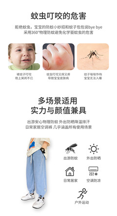 宝宝怎么防蚊虫叮咬