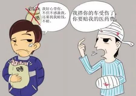 好意搭乘的法律规定