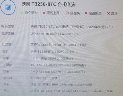 在哪看电脑主板型号的