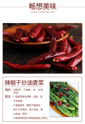 辣椒干制作方法