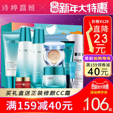 温碧泉是个什么档次的化妆品