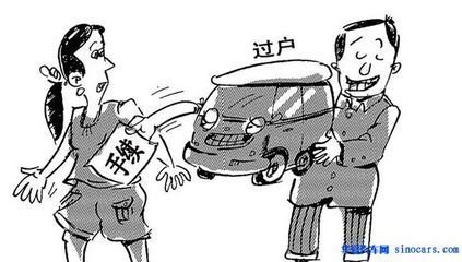 车辆变更