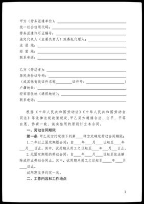 劳务派遣协议书范本