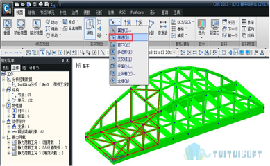 邁達(dá)斯建筑設(shè)計(jì)軟件下載安裝（邁達(dá)斯建筑設(shè)計(jì)軟件midasgen下載和安裝步驟） 鋼結(jié)構(gòu)門式鋼架設(shè)計(jì) 第5張