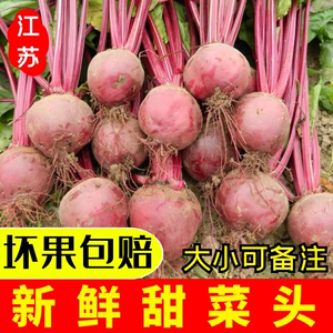 甜菜根的最佳吃法