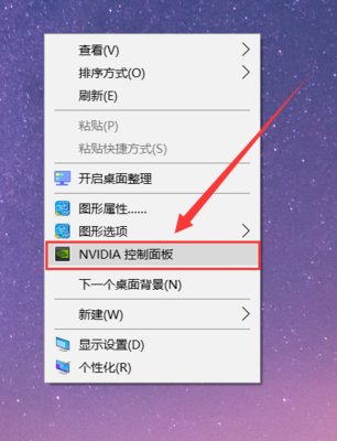 电脑打开显卡控制面板