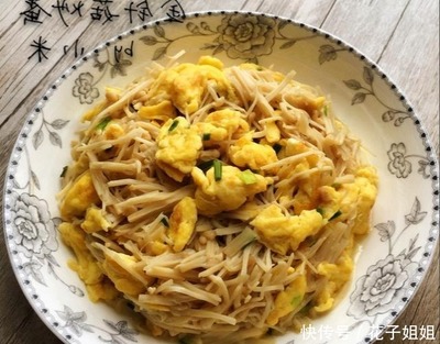 平菇香菇金针菇炖