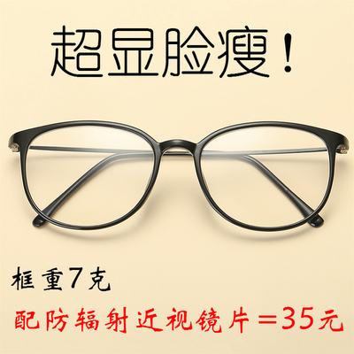 配近视眼镜200度多少钱