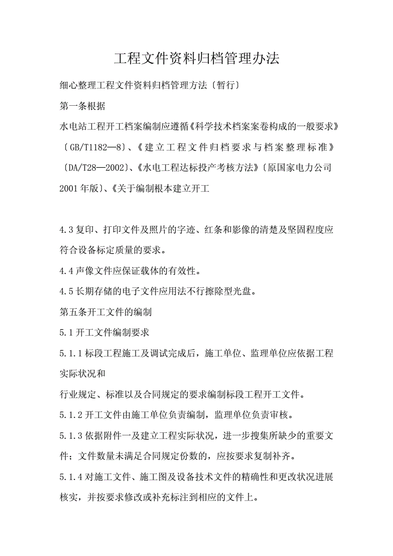 文件资料归档管理系统软件