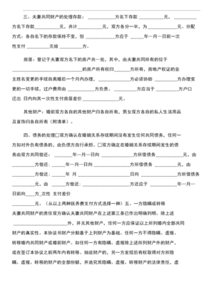 老公出轨离婚协议书怎么写样本