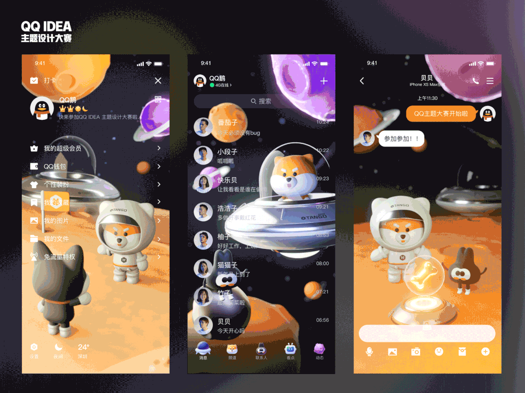 qq7.2怎么制作动图