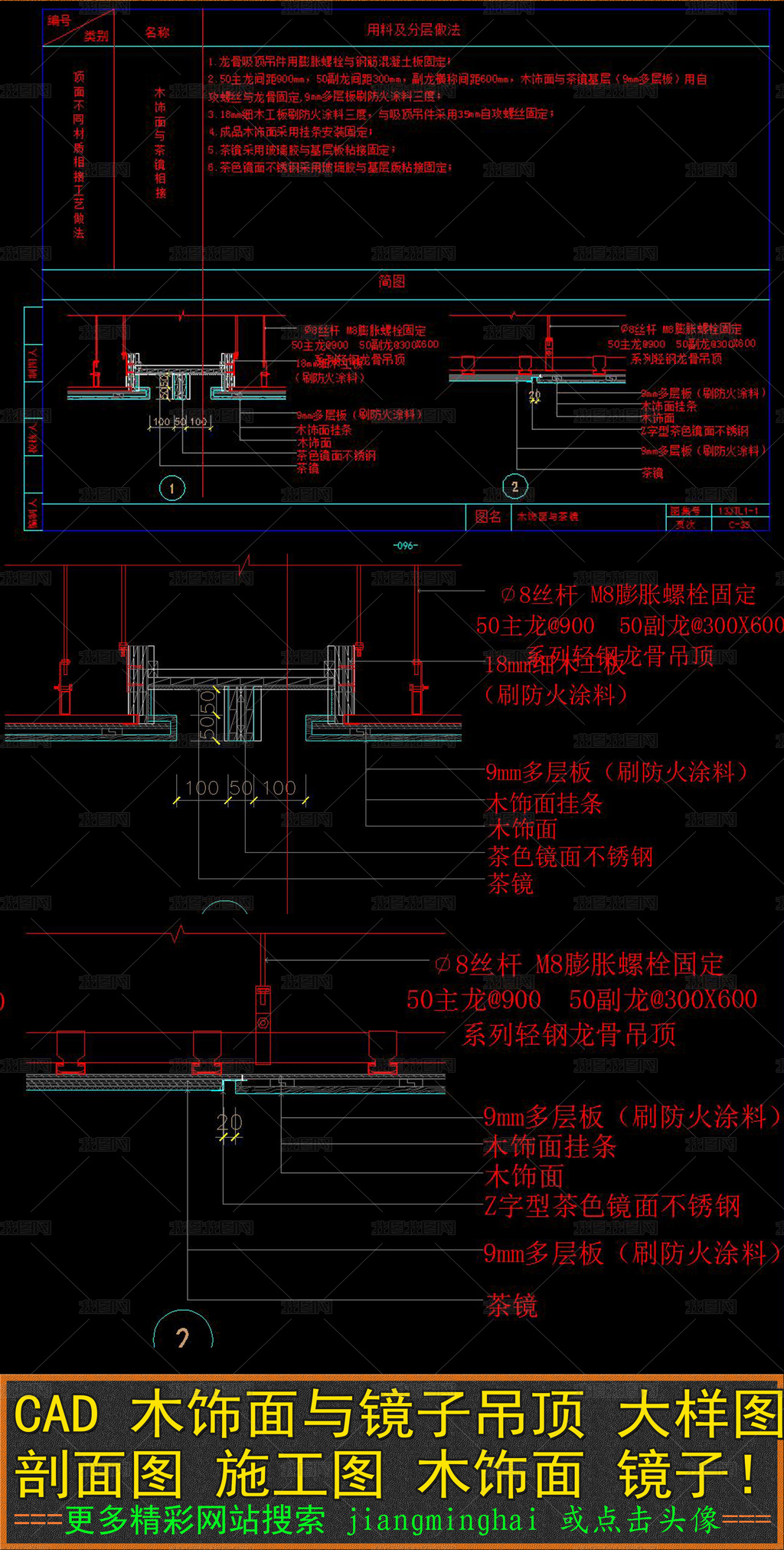 二级吊顶怎么做