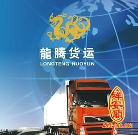 货运公司起名大全