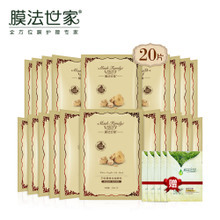 白松露蚕丝面膜贴