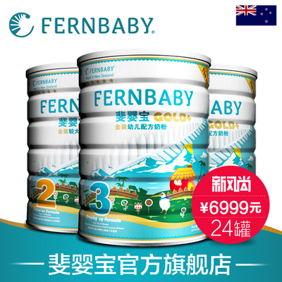 斐婴宝奶粉怎么样