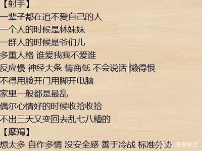 最恶毒的星座