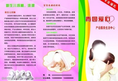 月子中心有什么好处