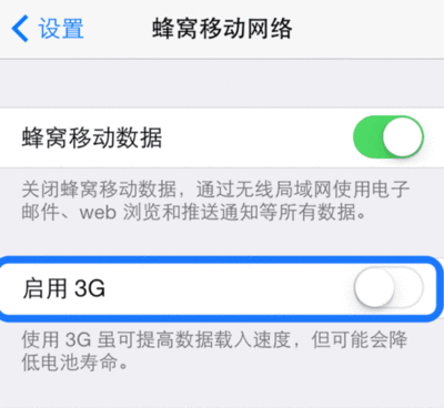 iphone5s打不开数据