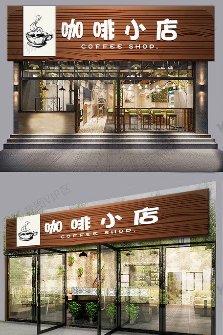 咖啡店门头设计