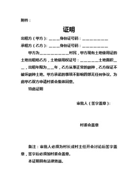 租赁证明怎么写