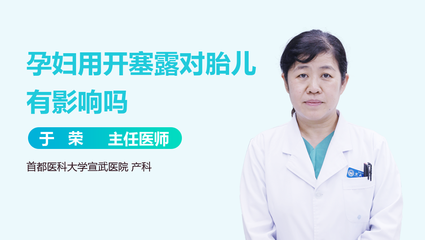 孕妇使用开塞露对胎儿有影响吗