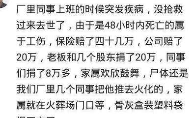 工地突发疾病赔偿数额