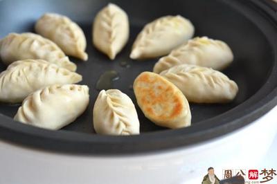 梦见在别人家吃饺子