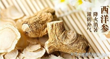 女人吃西洋参的功效与作用