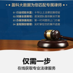 法律咨询行业