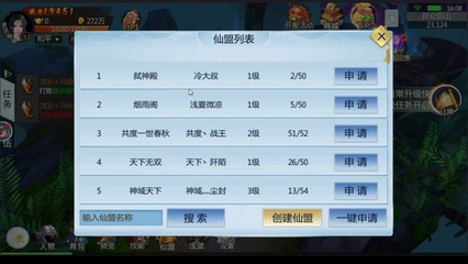 好听的仙盟名字