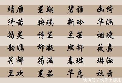 凝字取名好不好