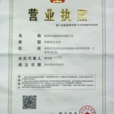 深圳办营业执照多少钱