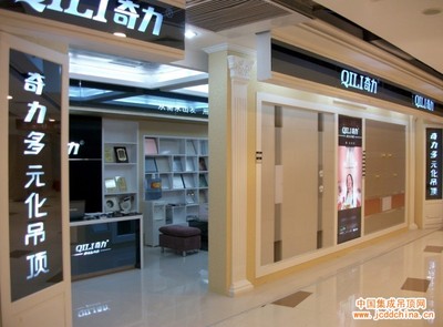 店面吊顶