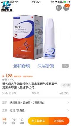 孕妇感冒鼻塞吃什么药