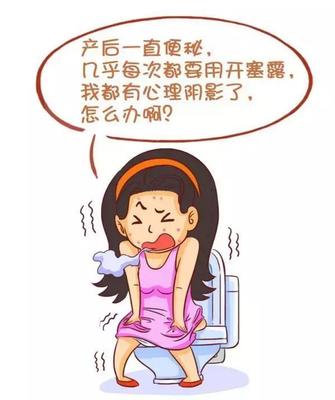 月子期间便秘怎么办