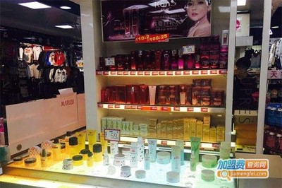 后化妆品加盟