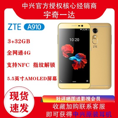 zte中兴手机多少钱 5g手机