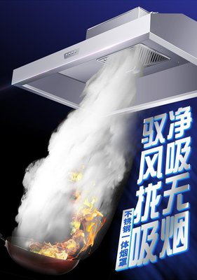 厨房简易抽排烟
