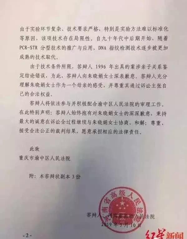 被告人答辩状怎么写