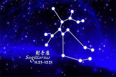 射手星座今日运势