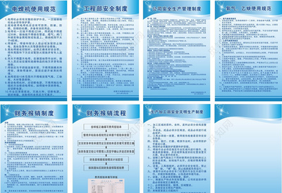 工程管理制度范本