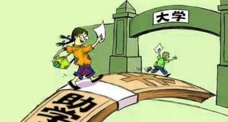 大学生助学贷款怎么还