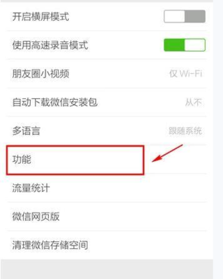 朋友圈介绍怎么设置