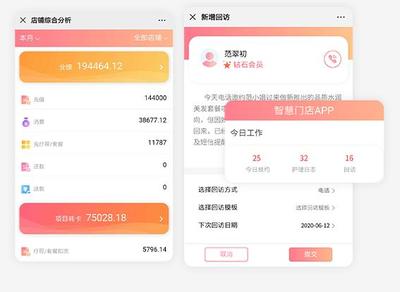 美容院记账软件