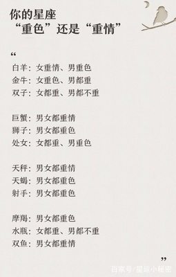最聪明的星座男
