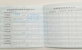 律师事务所平台